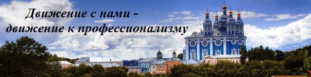 Профдвижение